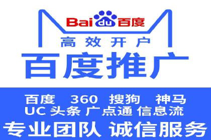 竞价开户的秘诀：如何选择合适的广告平台