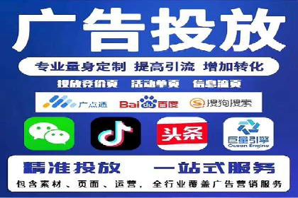 竞价广告的投放平台选择与优化：基于多个行业的成功案例